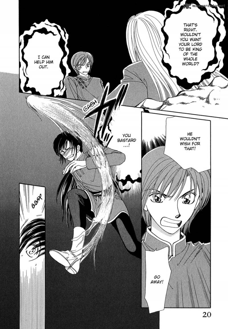 ryuu_no_yuigon_13_22