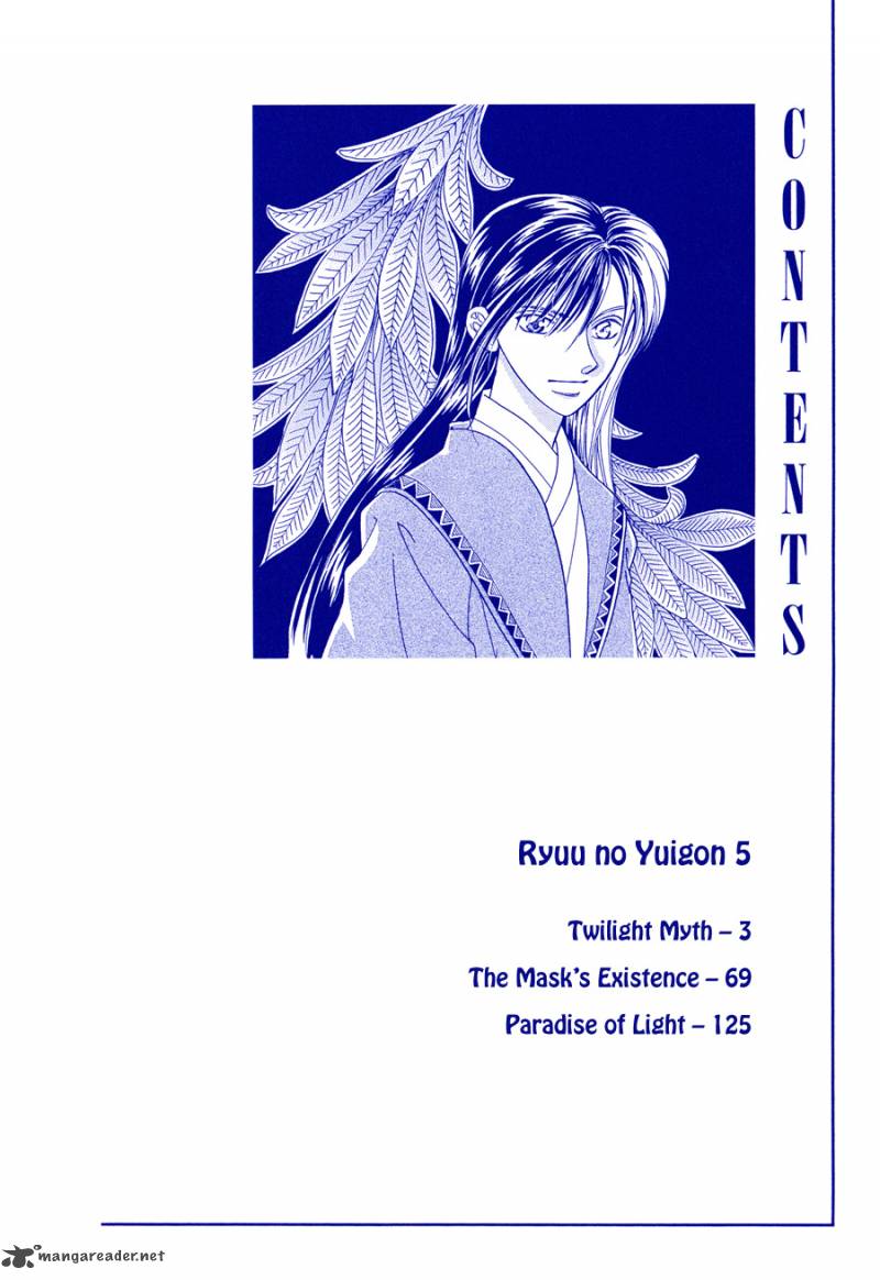 ryuu_no_yuigon_13_4