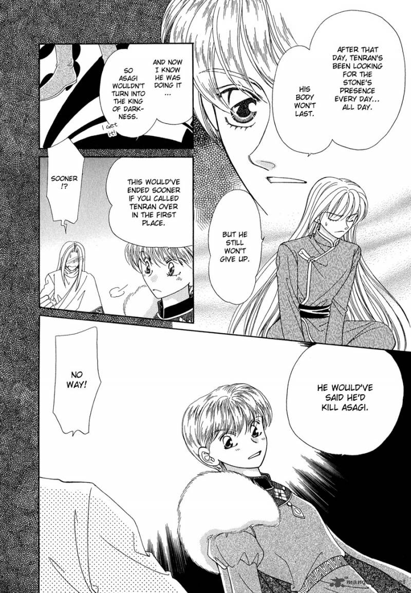 ryuu_no_yuigon_14_23