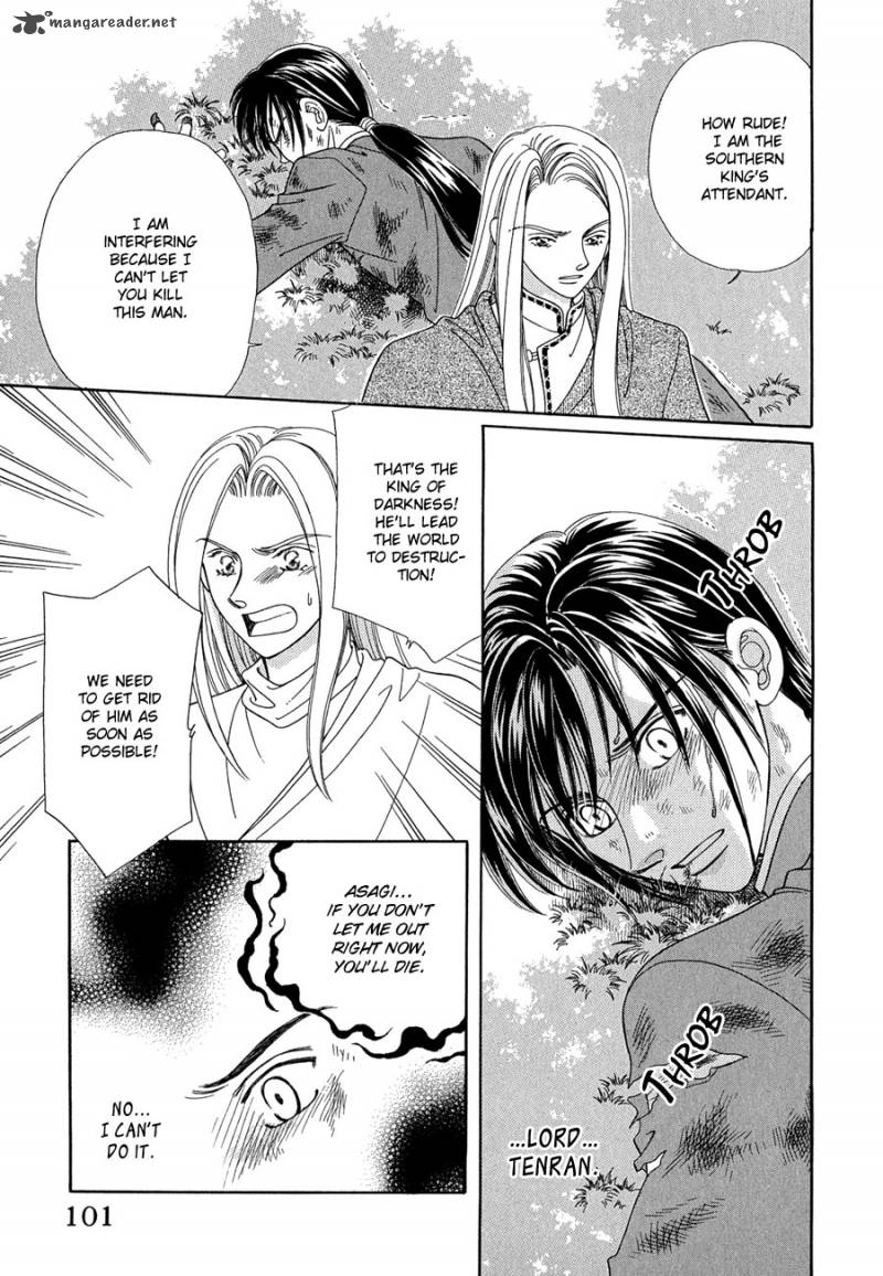 ryuu_no_yuigon_14_34