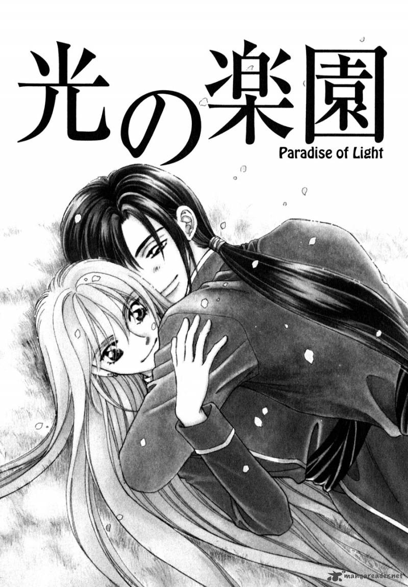 ryuu_no_yuigon_15_2
