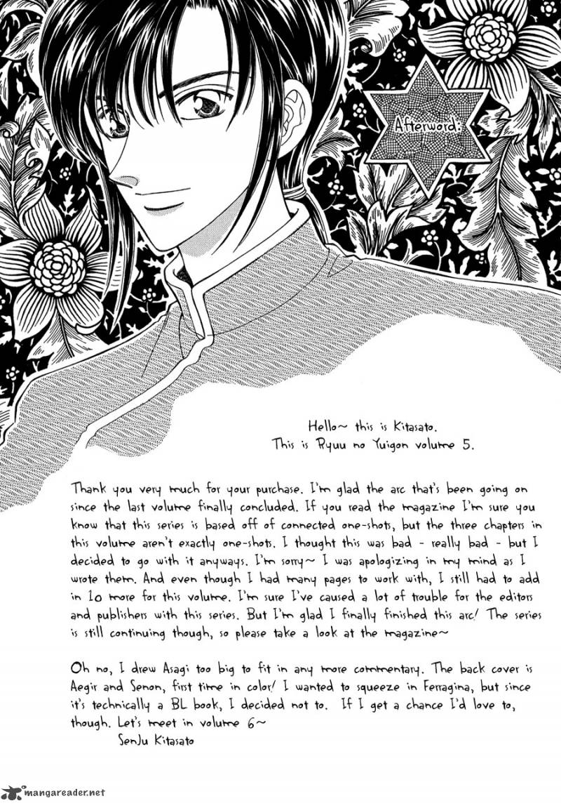 ryuu_no_yuigon_15_78