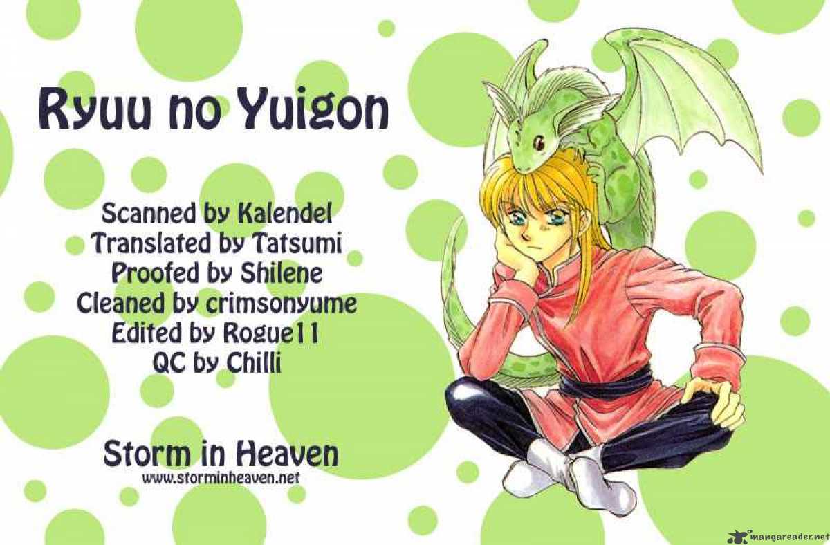 ryuu_no_yuigon_2_1