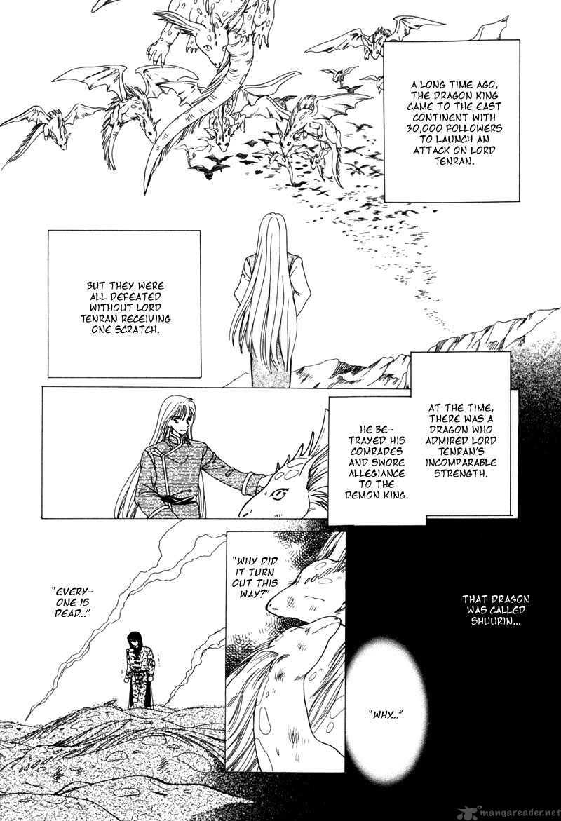 ryuu_no_yuigon_2_25