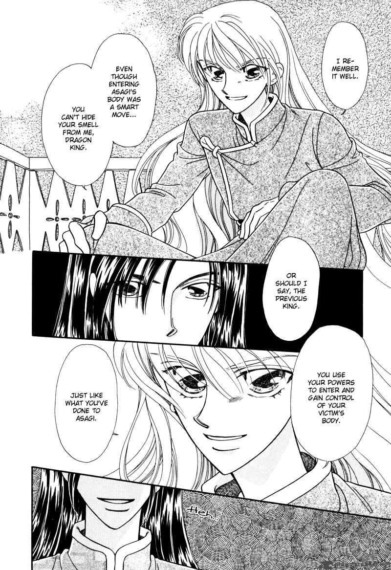 ryuu_no_yuigon_2_45