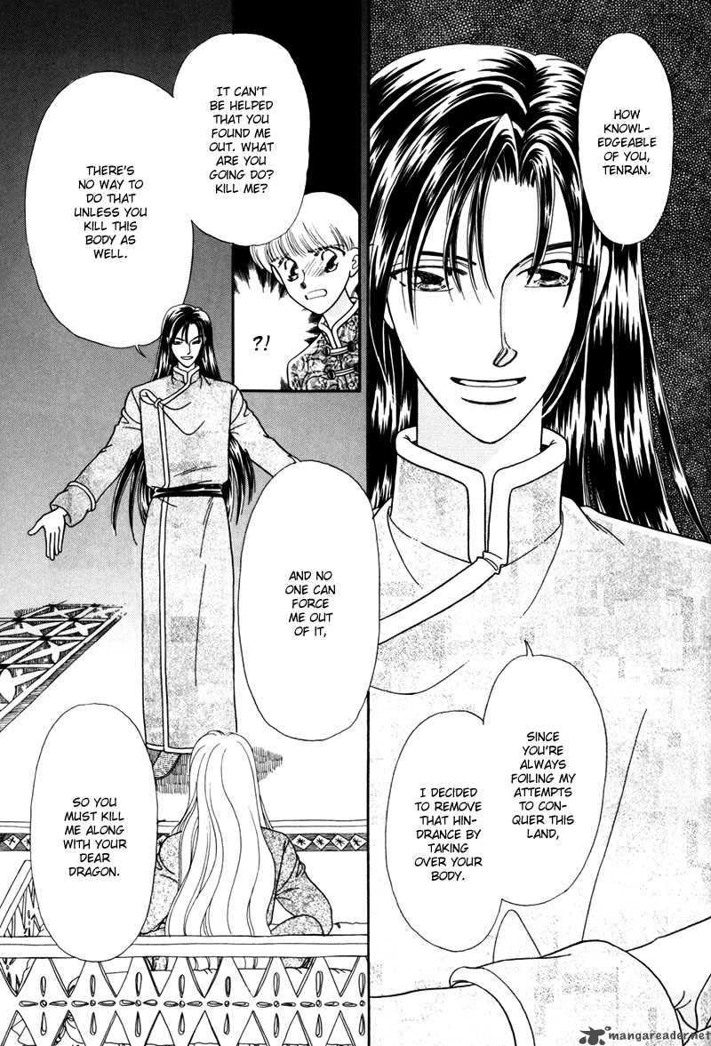 ryuu_no_yuigon_2_46