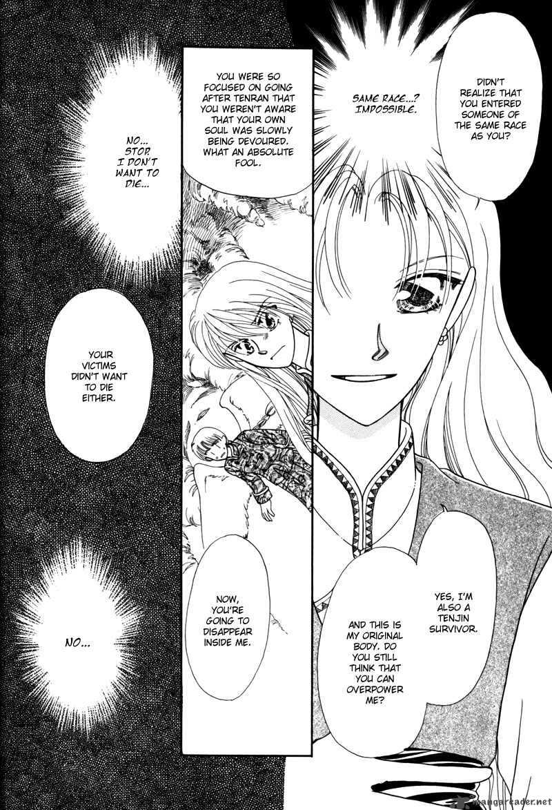 ryuu_no_yuigon_2_59