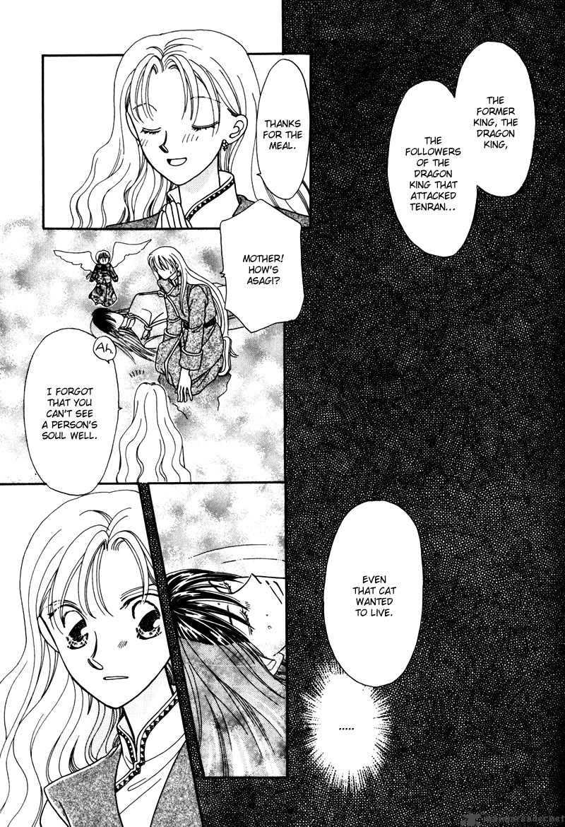 ryuu_no_yuigon_2_60