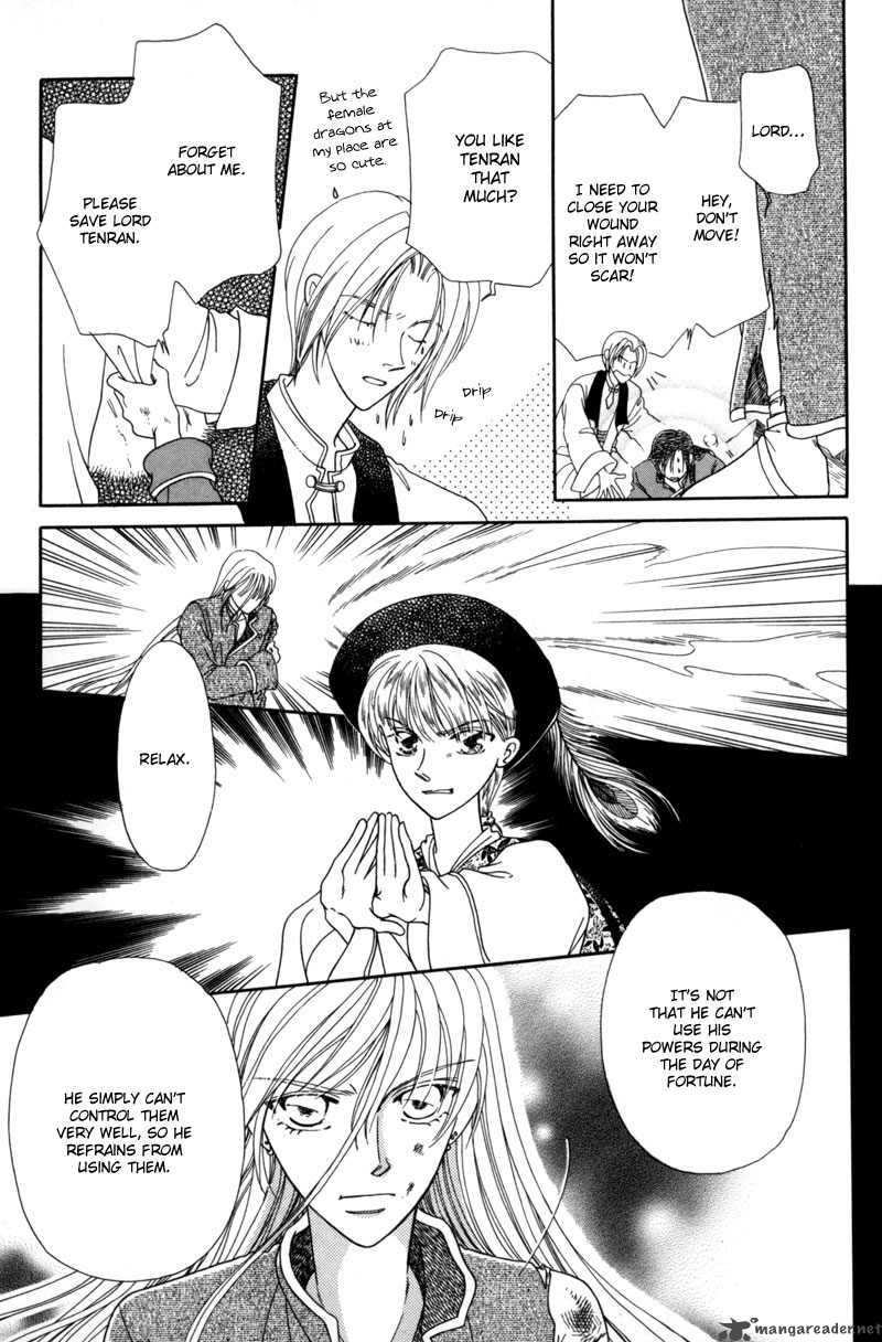 ryuu_no_yuigon_3_44