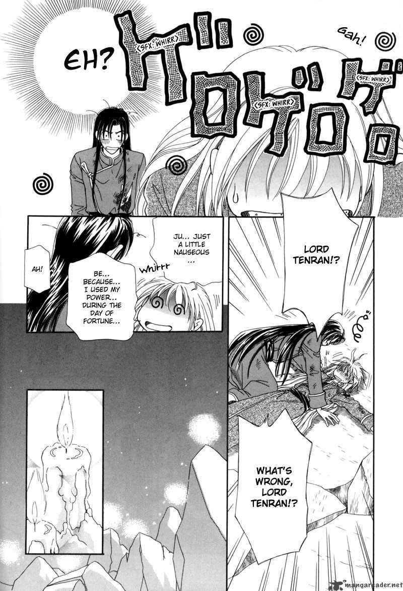 ryuu_no_yuigon_3_49