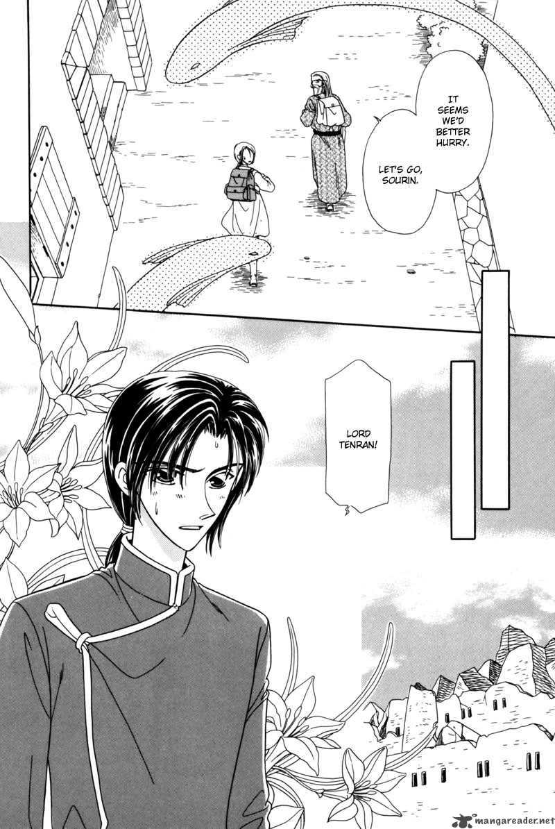 ryuu_no_yuigon_4_12