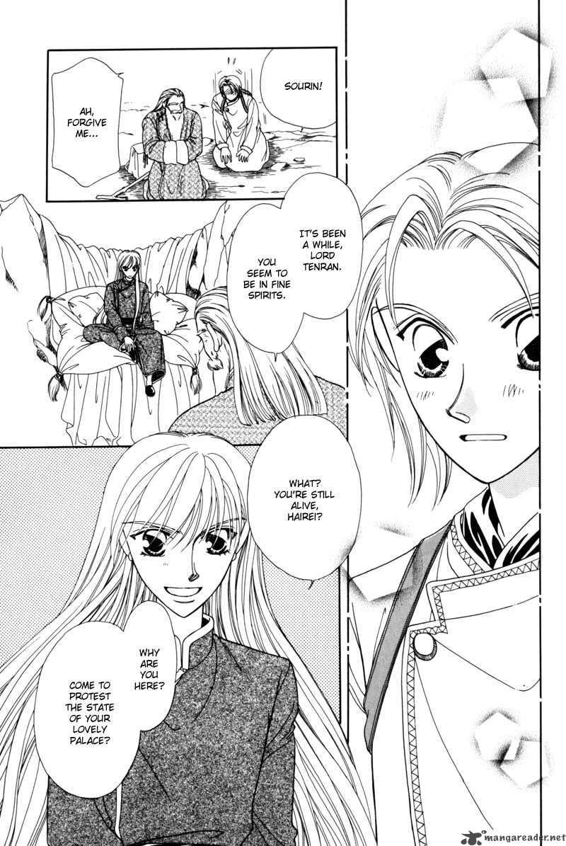 ryuu_no_yuigon_4_17