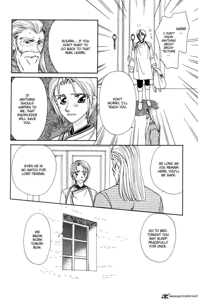 ryuu_no_yuigon_4_22