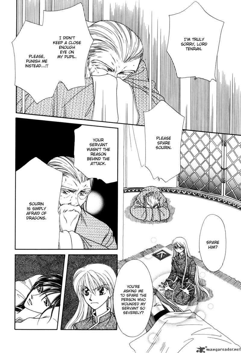ryuu_no_yuigon_4_34