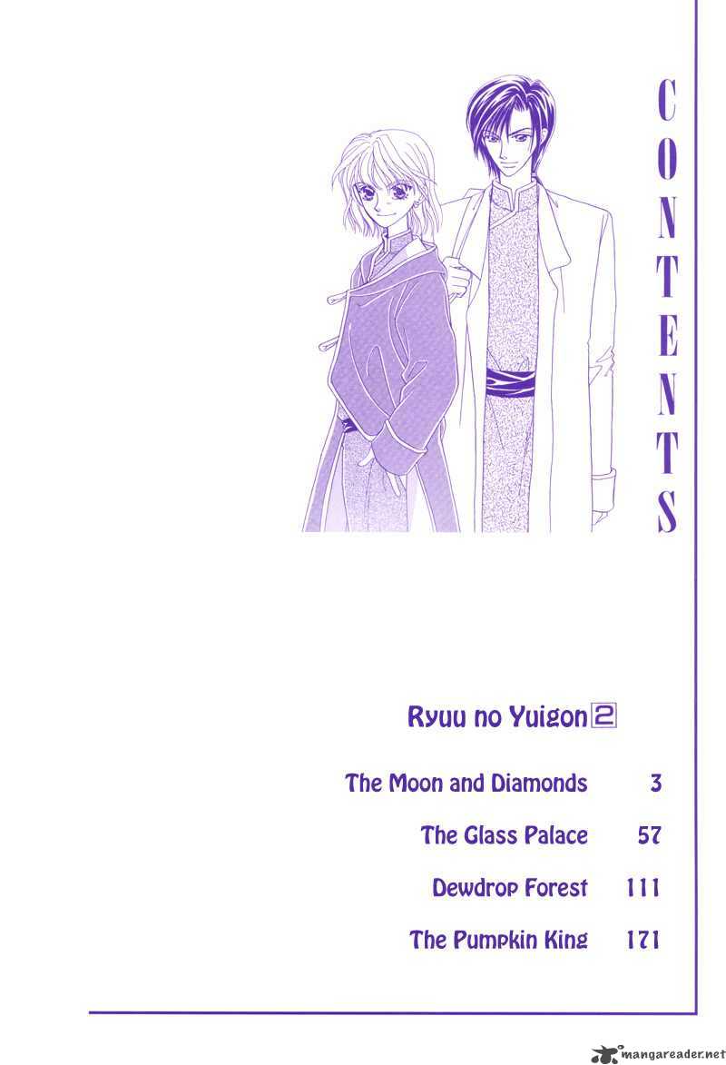 ryuu_no_yuigon_4_4