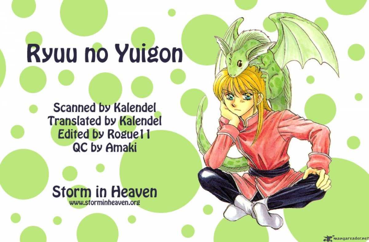 ryuu_no_yuigon_6_1