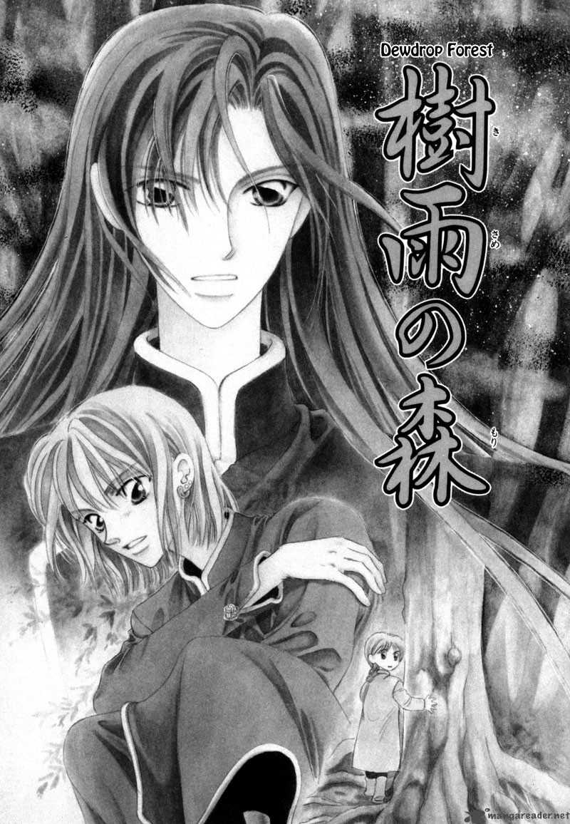 ryuu_no_yuigon_6_2