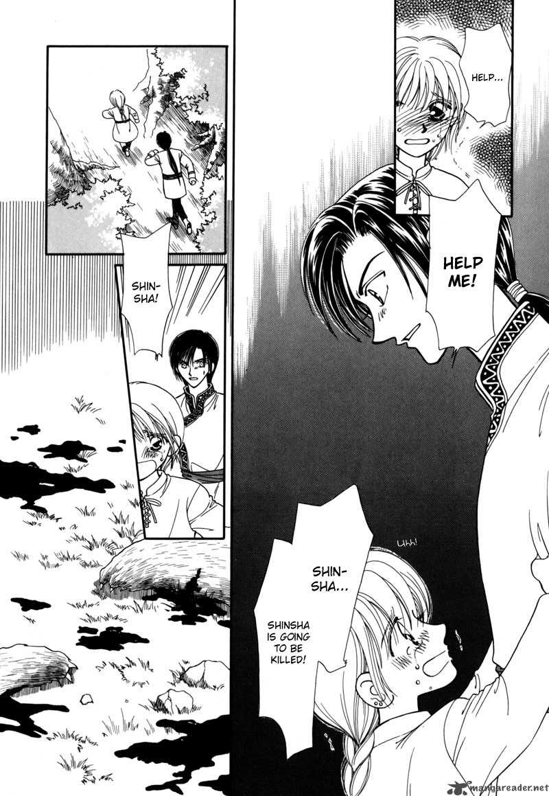 ryuu_no_yuigon_6_20
