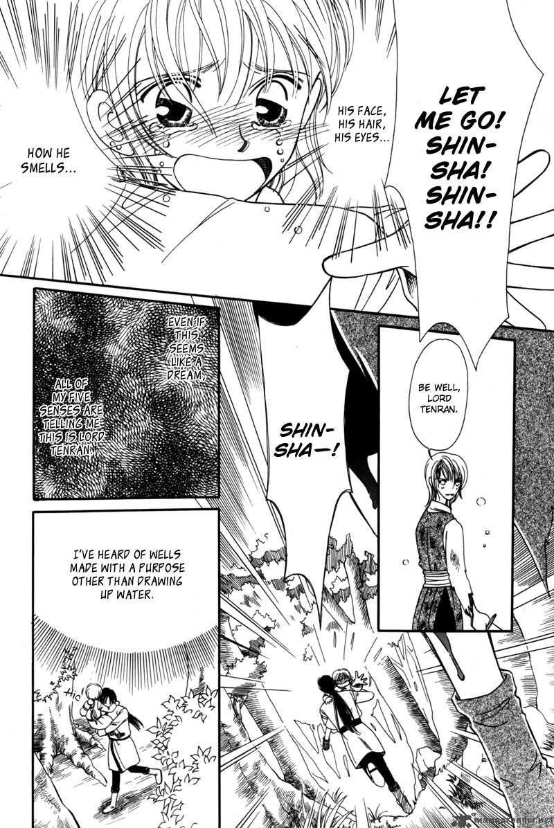 ryuu_no_yuigon_6_25