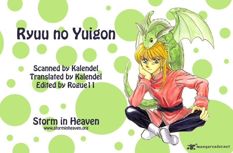 ryuu_no_yuigon_9_1