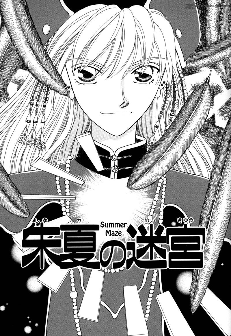 ryuu_no_yuigon_9_2