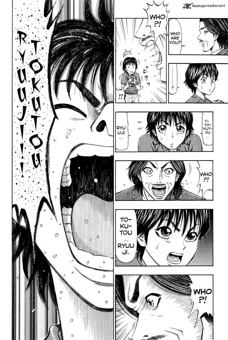 ryuuji_1_21