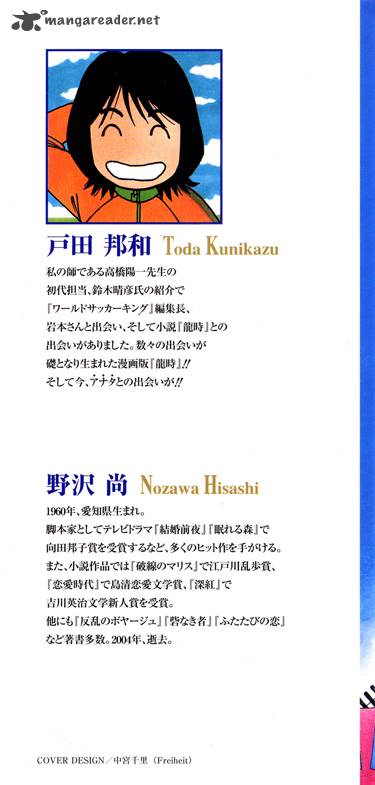 ryuuji_1_6