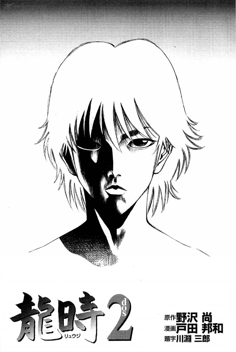 ryuuji_13_5