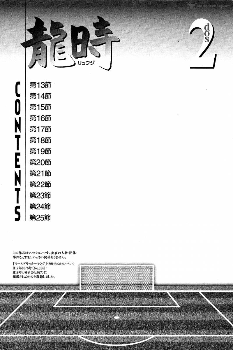 ryuuji_13_6