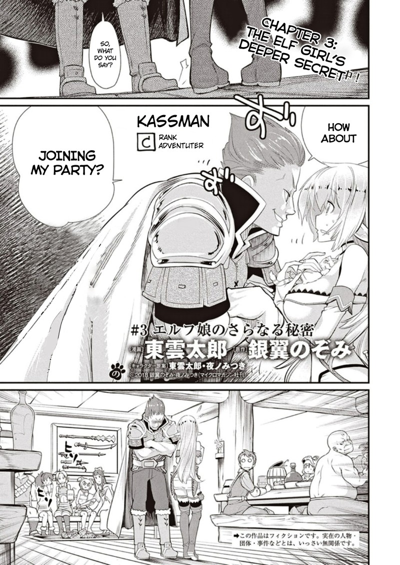 s_rank_monster_no_behemoth_dakedo_neko_to_machigawarete_erufu_musume_no_kishi_pet_toshite_kurashitemasu_3_1