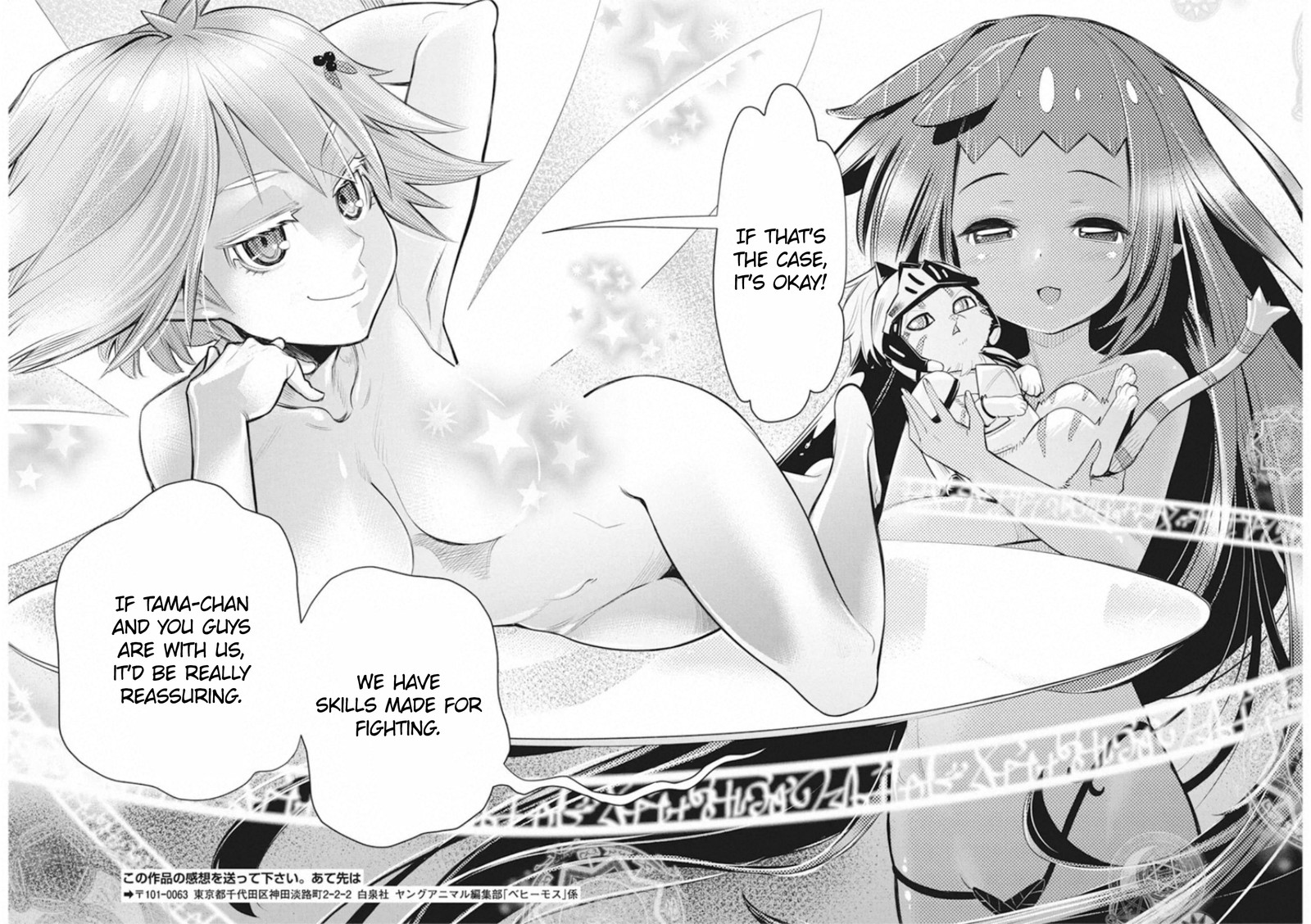 s_rank_monster_no_behemoth_dakedo_neko_to_machigawarete_erufu_musume_no_kishi_pet_toshite_kurashitemasu_30_22