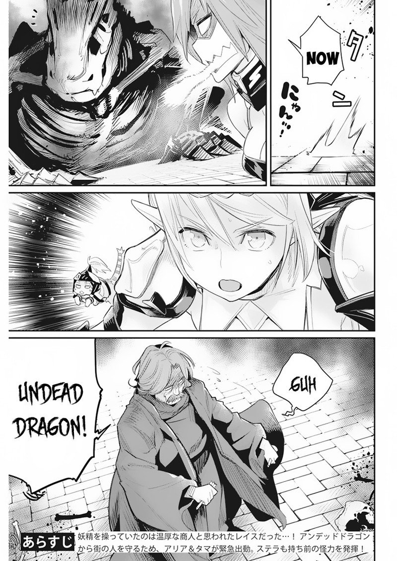 s_rank_monster_no_behemoth_dakedo_neko_to_machigawarete_erufu_musume_no_kishi_pet_toshite_kurashitemasu_36_3