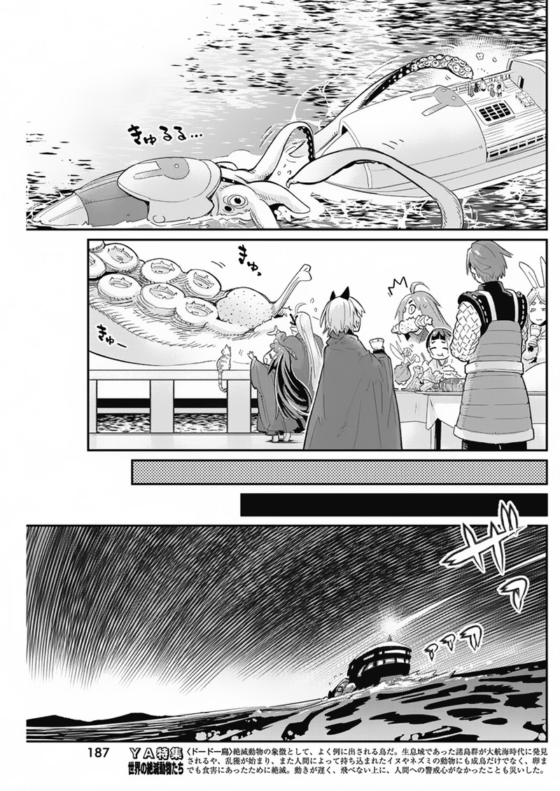 s_rank_monster_no_behemoth_dakedo_neko_to_machigawarete_erufu_musume_no_kishi_pet_toshite_kurashitemasu_62_20