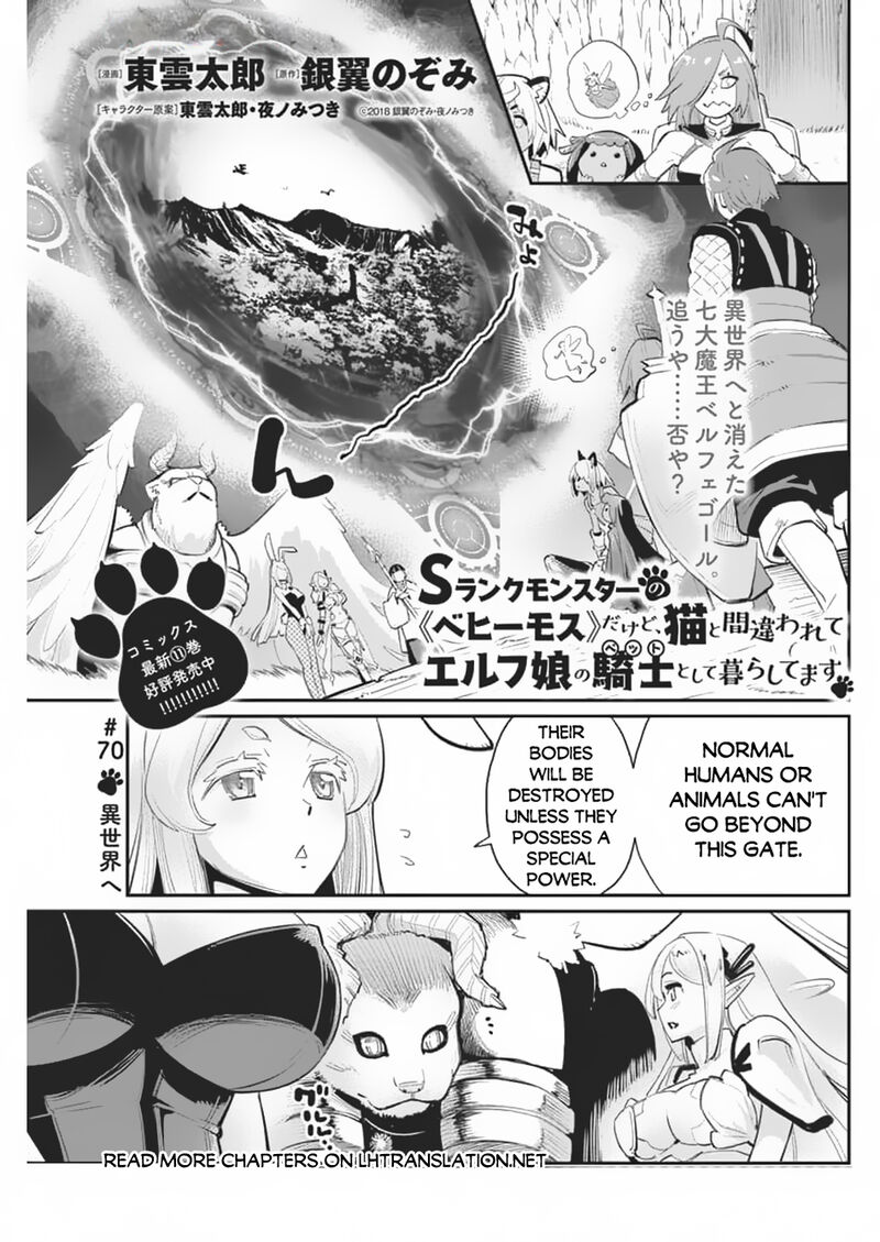 s_rank_monster_no_behemoth_dakedo_neko_to_machigawarete_erufu_musume_no_kishi_pet_toshite_kurashitemasu_70_2