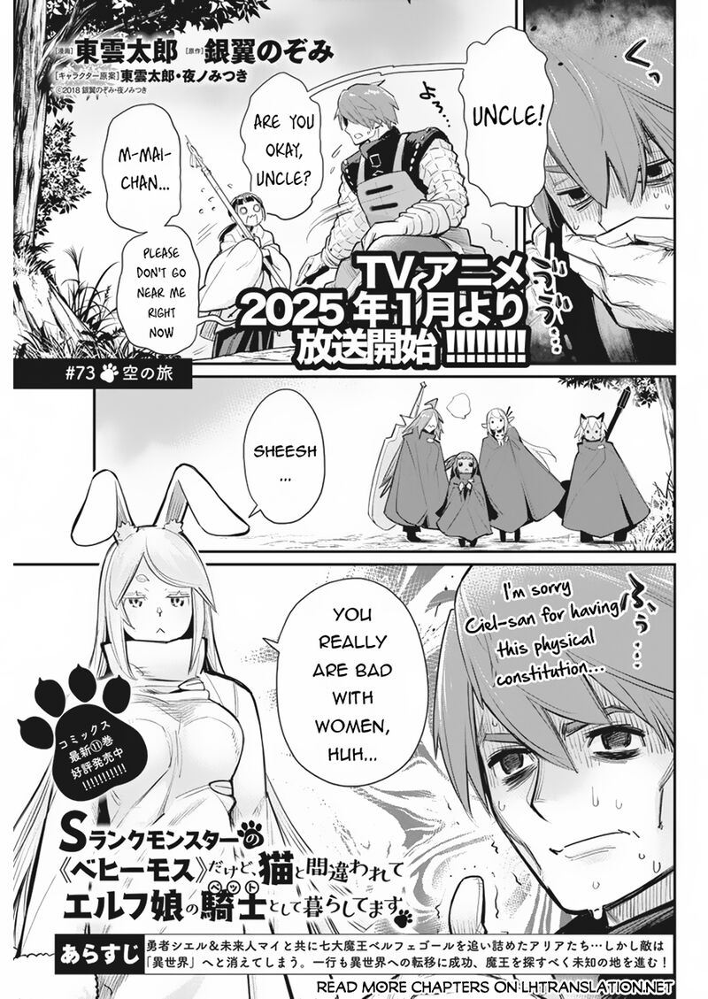 s_rank_monster_no_behemoth_dakedo_neko_to_machigawarete_erufu_musume_no_kishi_pet_toshite_kurashitemasu_73_1