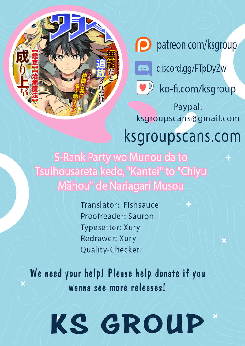 s_rank_party_wo_munou_da_to_tsuihousareta_kedo_kantei_to_chiyu_mahou_de_nariagari_musou_30_1