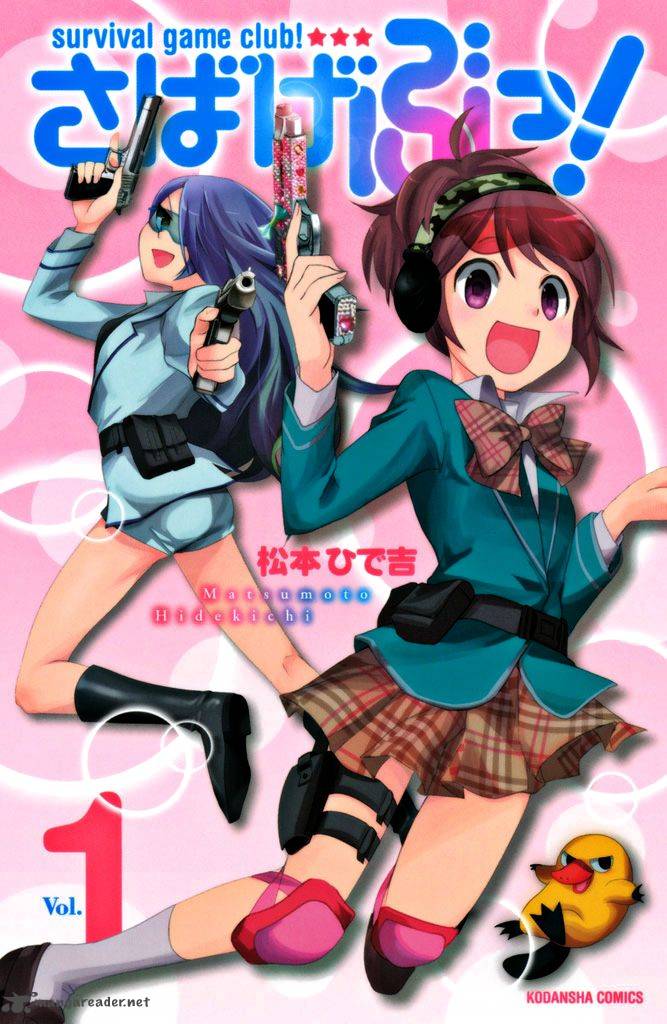 sabagebu_1_1
