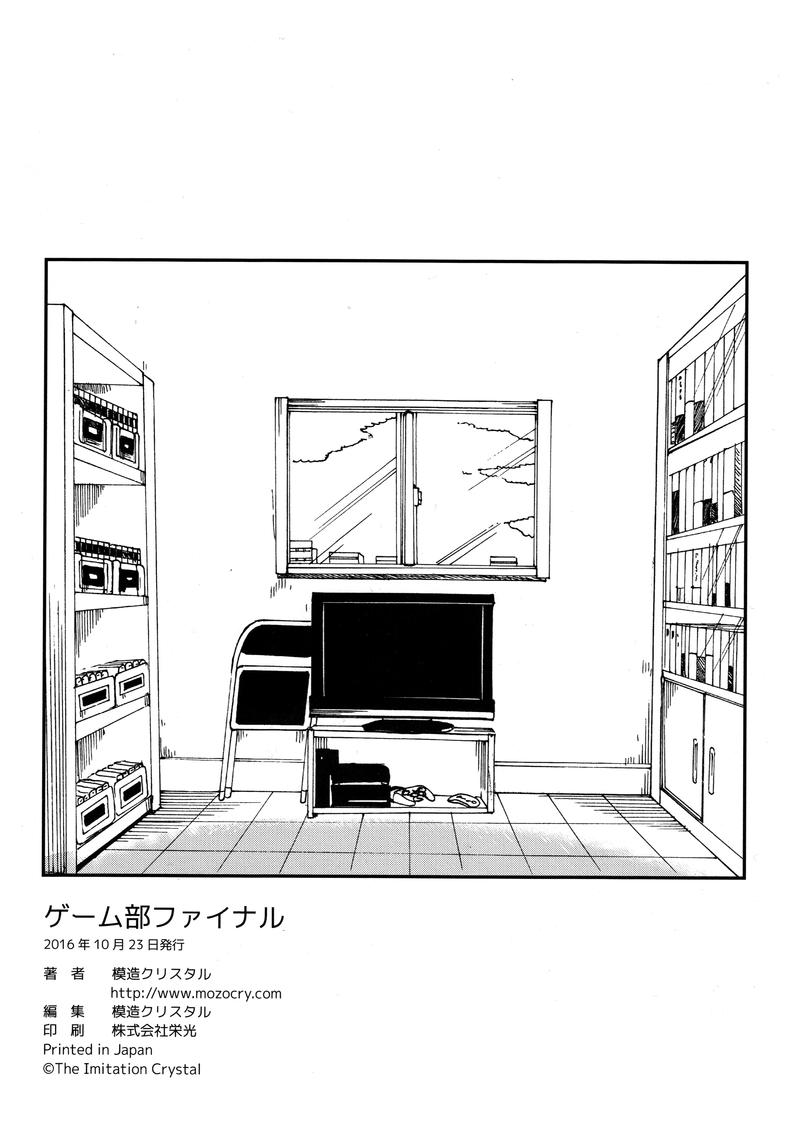 sabagebu_27_23