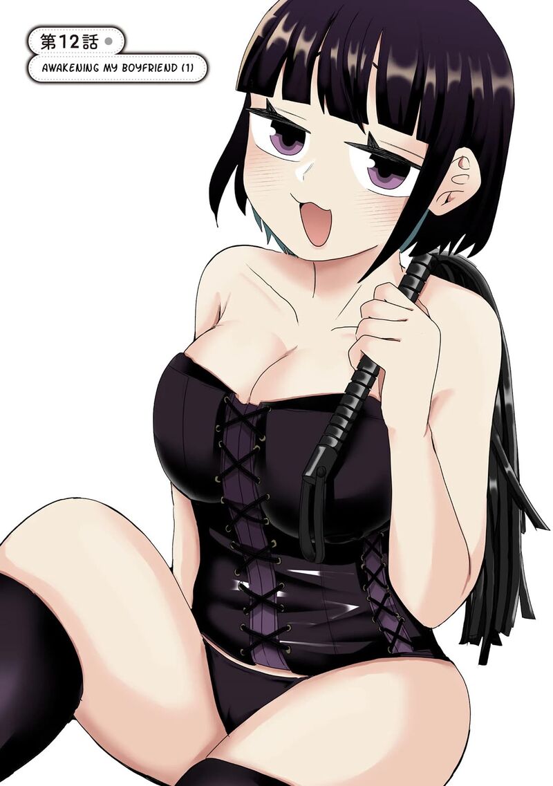 sacchan_to_ken_chan_wa_kyou_mo_itteru_12_1