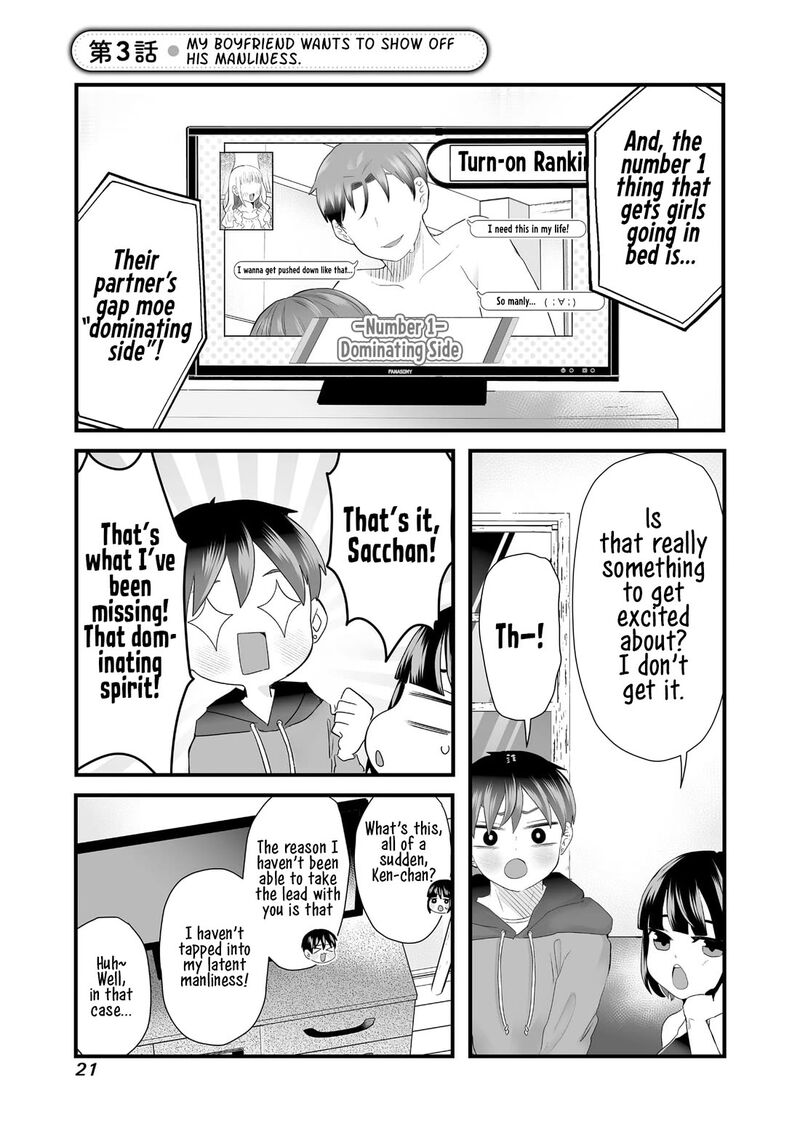 sacchan_to_ken_chan_wa_kyou_mo_itteru_3_1