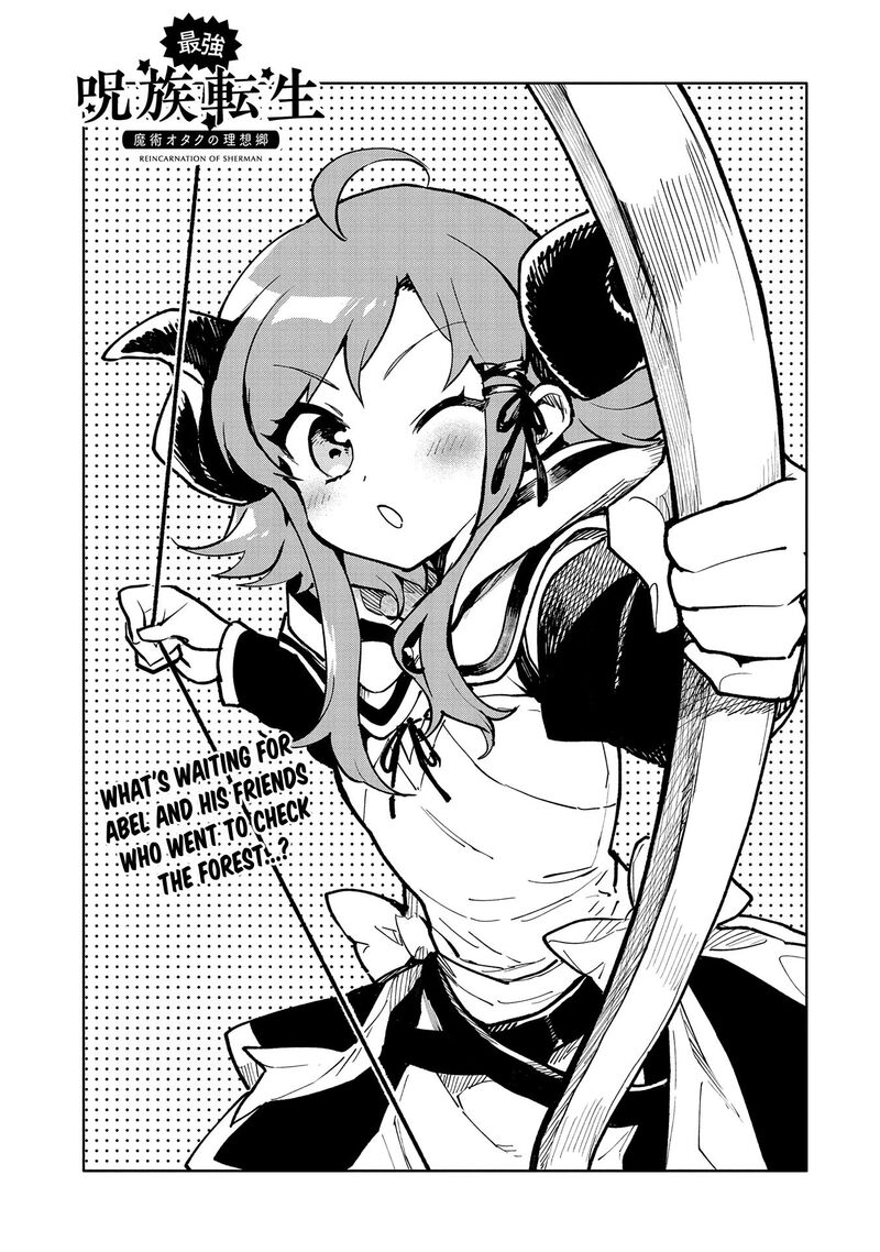 saikyou_juzoku_tensei_majutsu_otaku_no_utopia_17_2