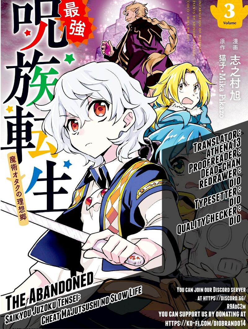 saikyou_juzoku_tensei_majutsu_otaku_no_utopia_19_1