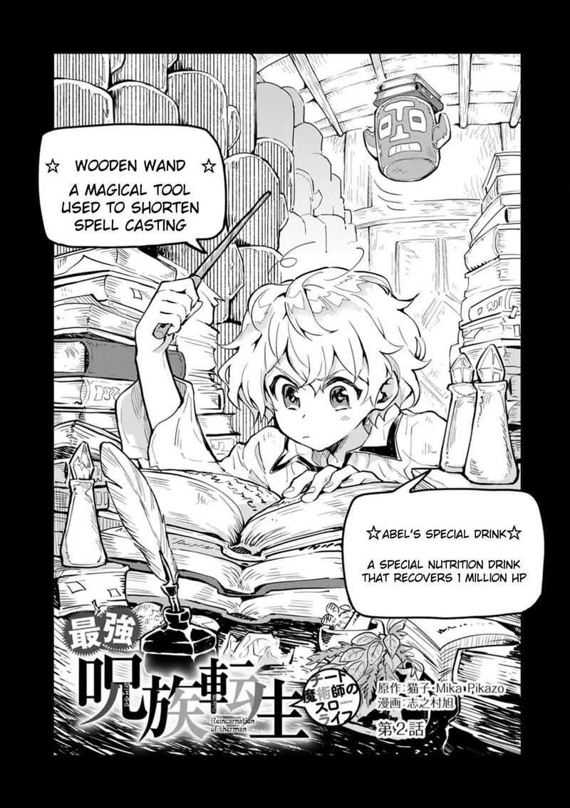 saikyou_juzoku_tensei_majutsu_otaku_no_utopia_2_1