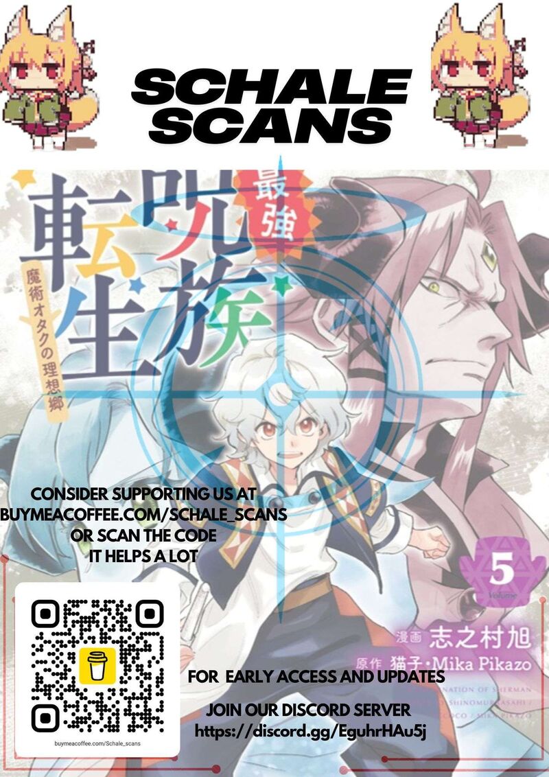 saikyou_juzoku_tensei_majutsu_otaku_no_utopia_24_1