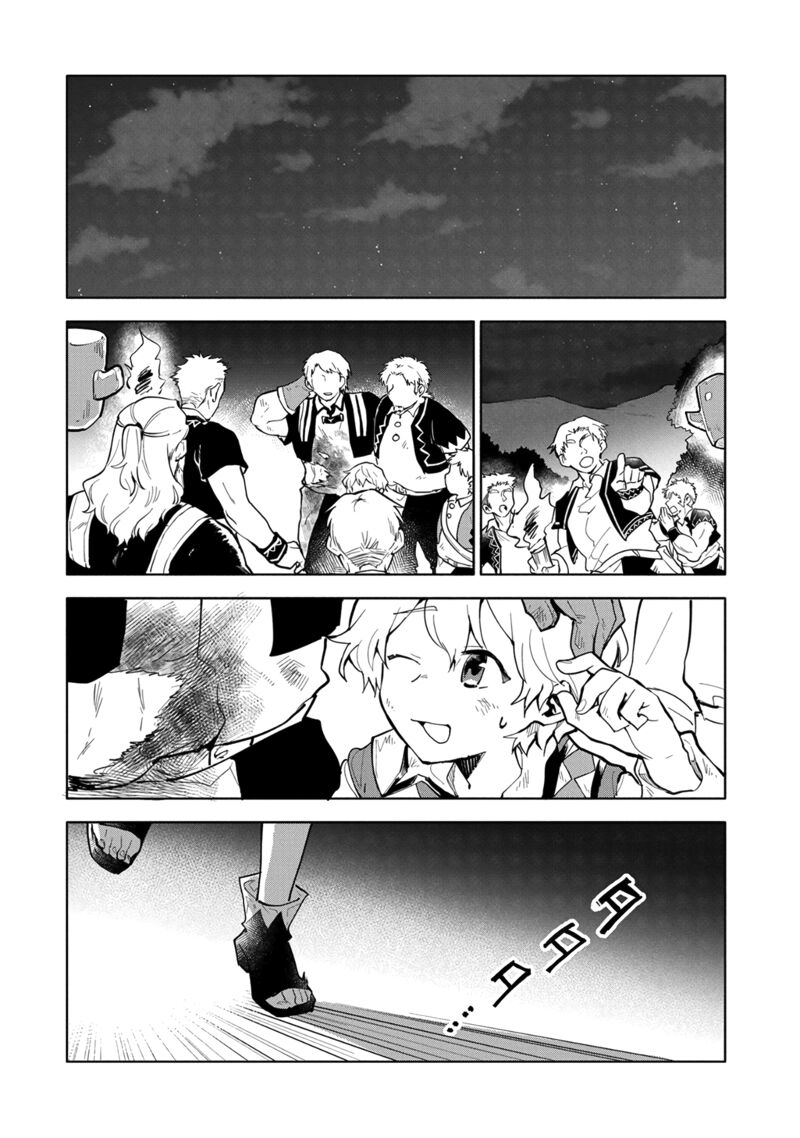 saikyou_juzoku_tensei_majutsu_otaku_no_utopia_3_14