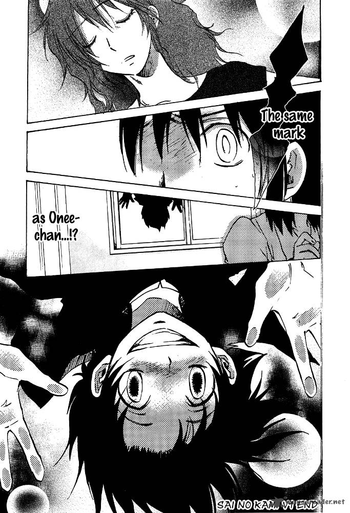 sainokami_6_33