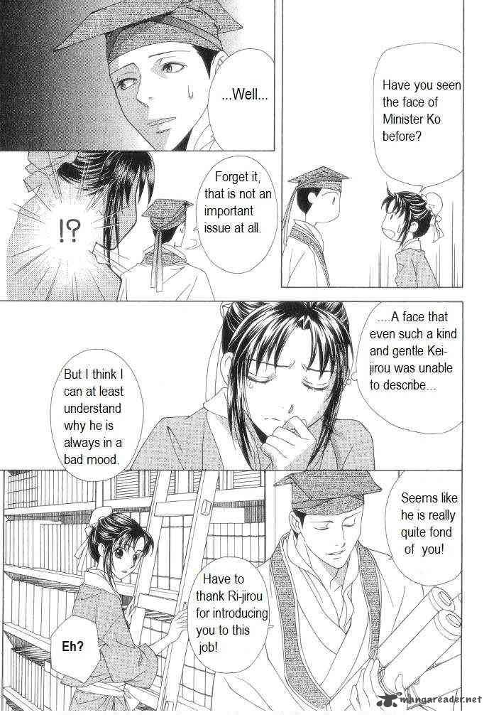 saiunkoku_monogatari_11_13