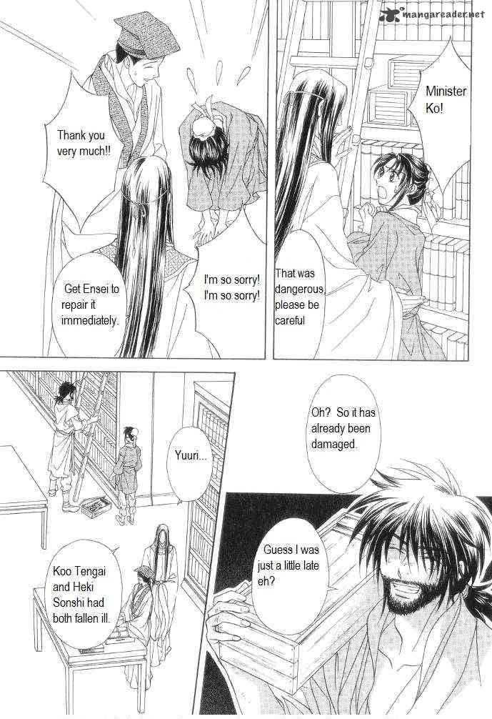 saiunkoku_monogatari_11_17