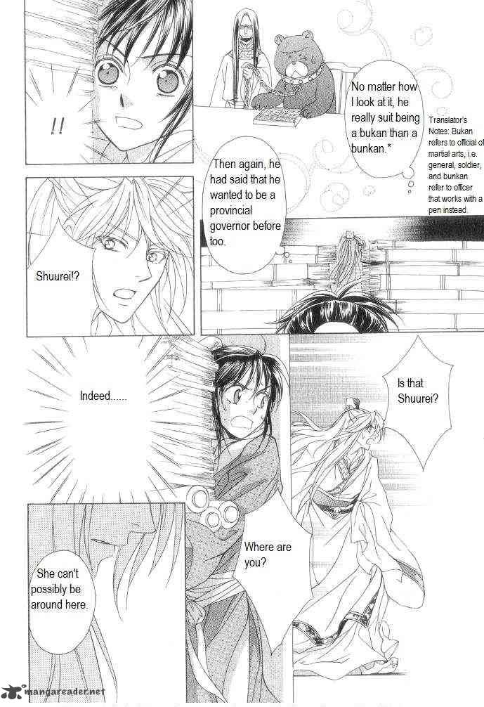 saiunkoku_monogatari_11_22