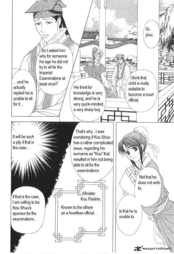 saiunkoku_monogatari_11_30